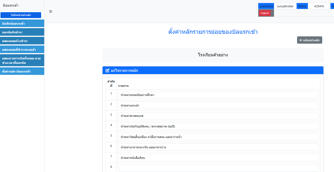 Fee Management
